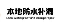 银海本地防水（中讯网）
